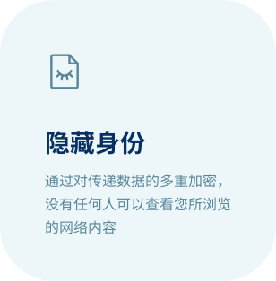 隐藏身份